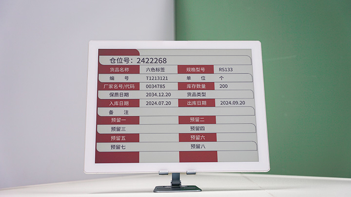 蓝狮在线电子标签仓储.jpg