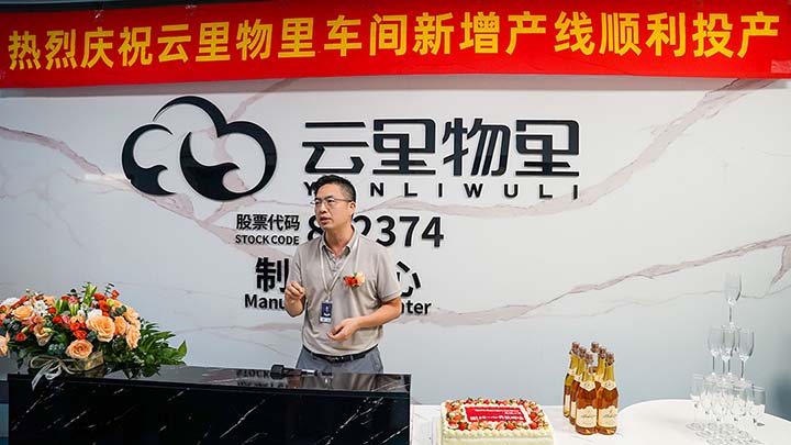 蓝狮在线智慧工厂.jpg