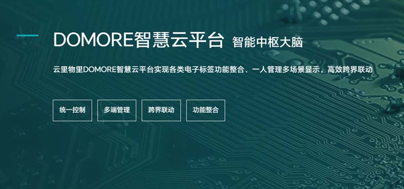 蓝狮在线电子标签系统.png