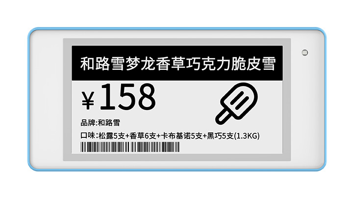 蓝狮在线低温款电子价签.jpg