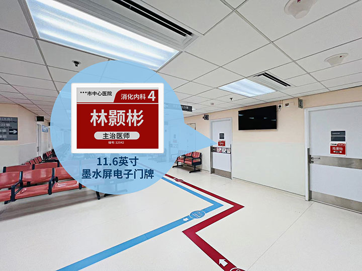 蓝狮在线医疗电子标签.jpg