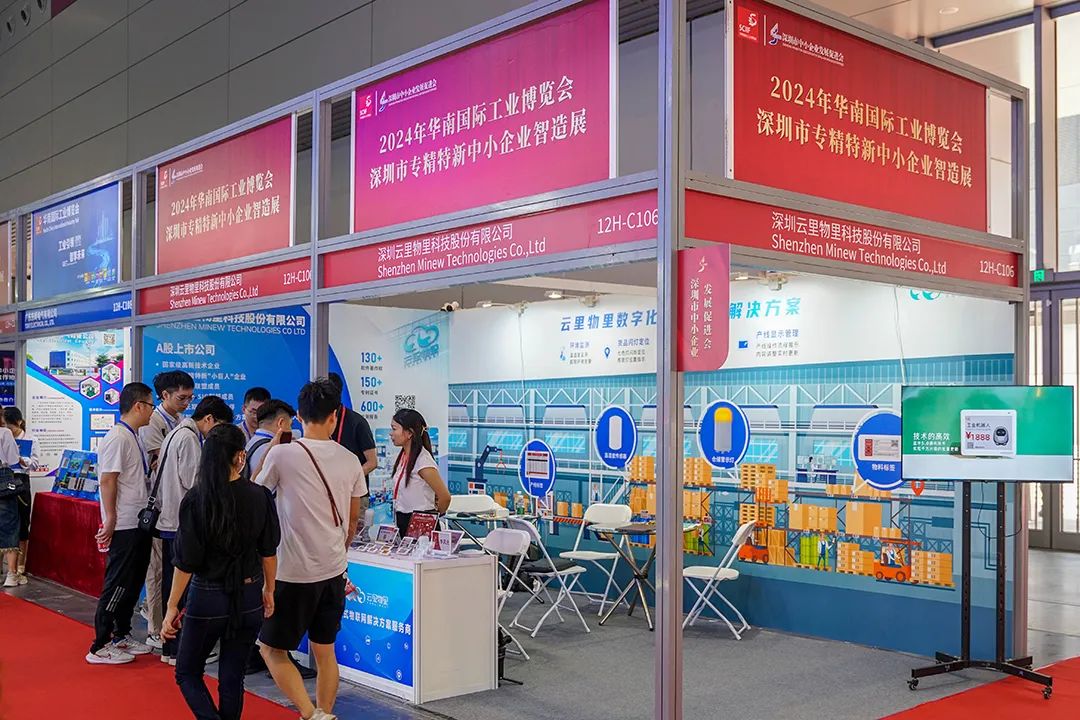 蓝狮在线-2024华南国际工业博览会 蓝狮在线-2024华南国际工业博览会