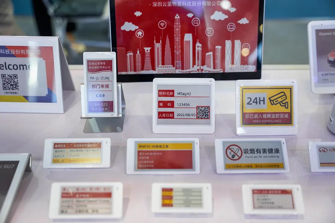 蓝狮在线电子墨水屏标签 蓝狮在线电子墨水屏标签